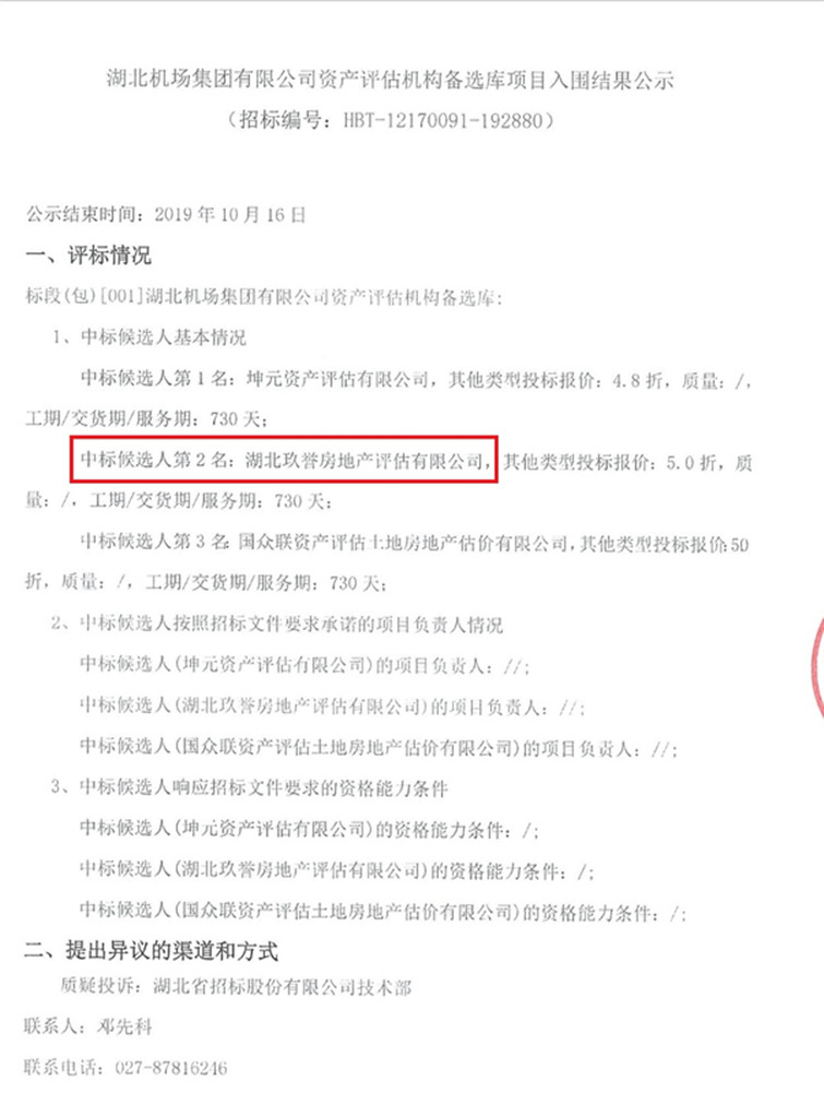 1571629119755504.jpg 微信图片_20191017150915_副本.jpg