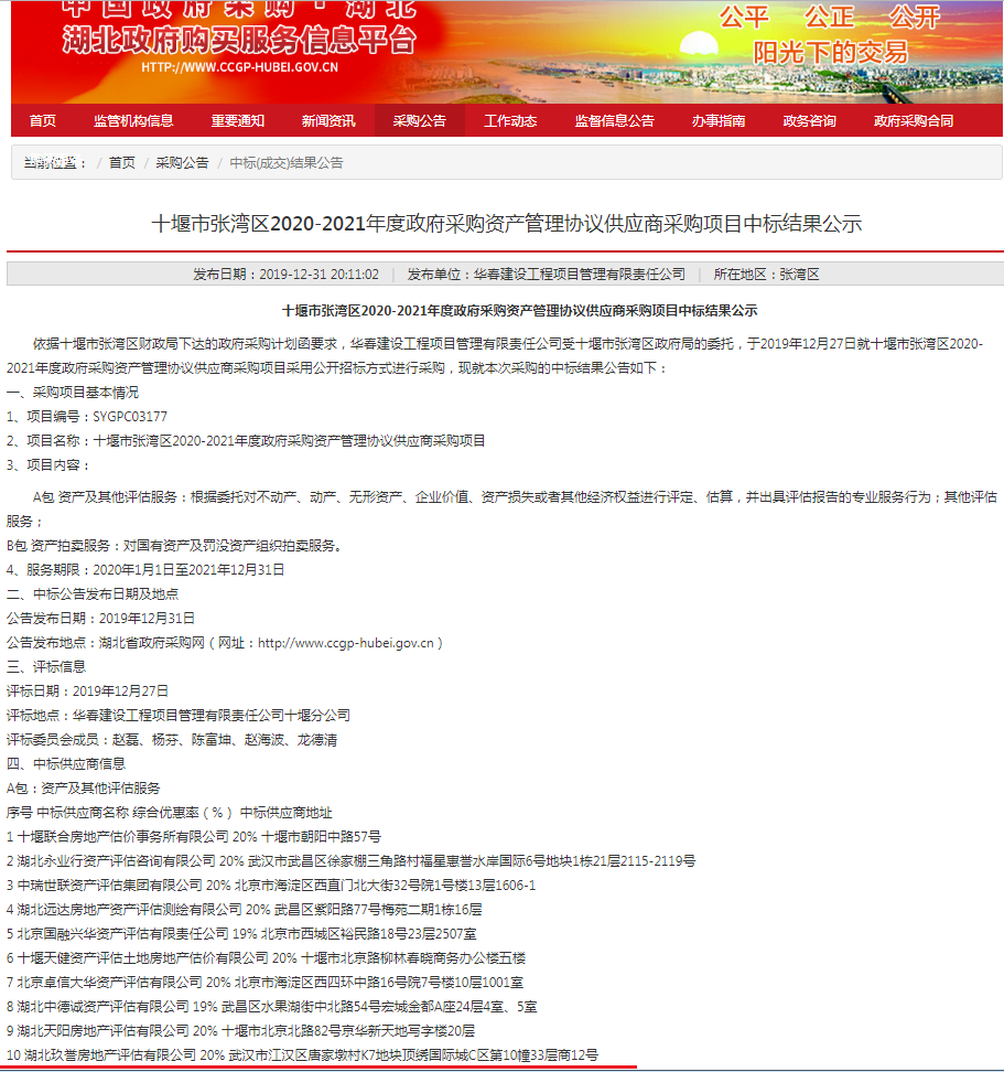 1578876682286639.png 微信图片_20200110143644.png