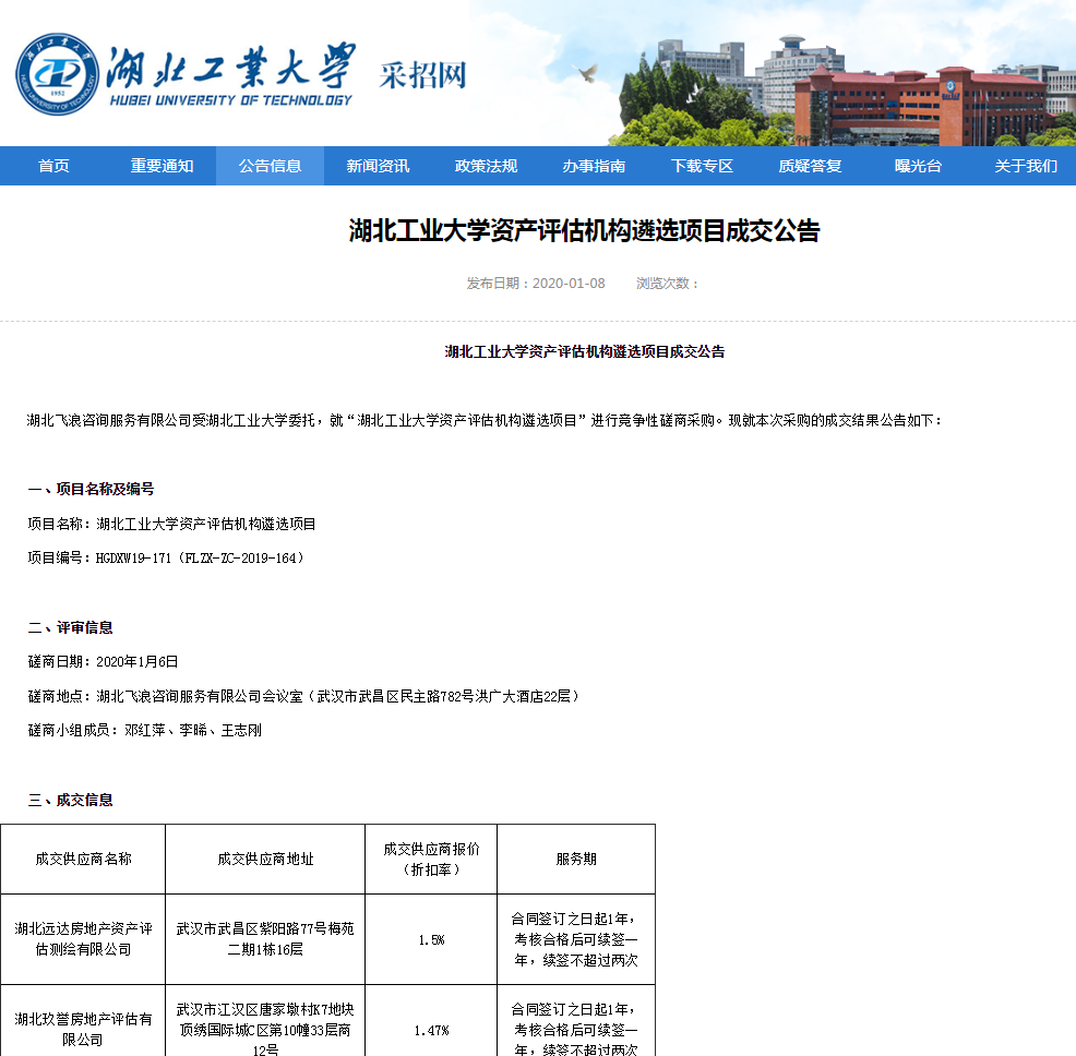 1578876704532475.png 微信图片_20200110143652.png