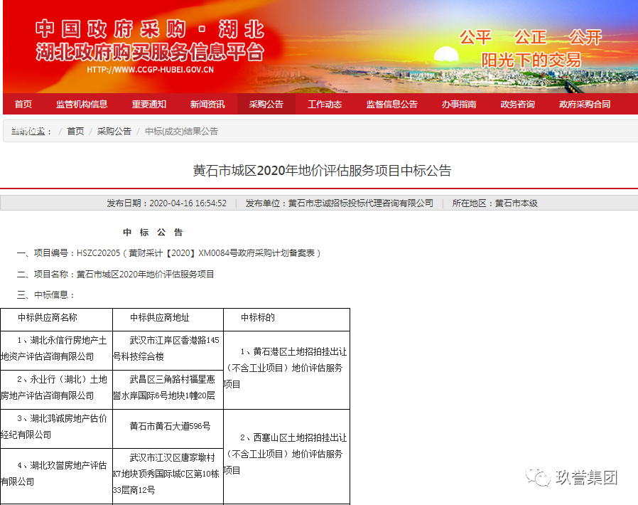 1587862201641075.png 微信图片_20200426085311.png