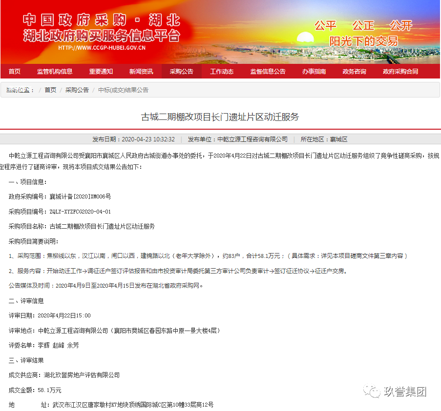 1587862222520954.png 微信图片_20200426085318.png