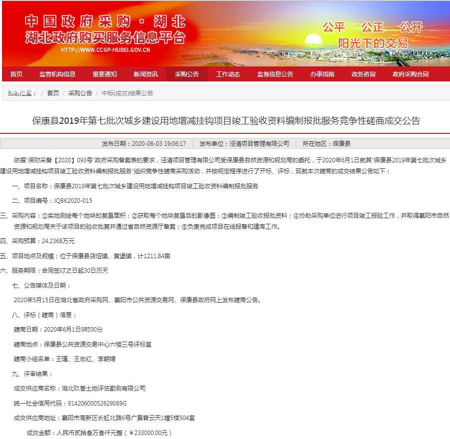 1591578274354793.png 第七批.png