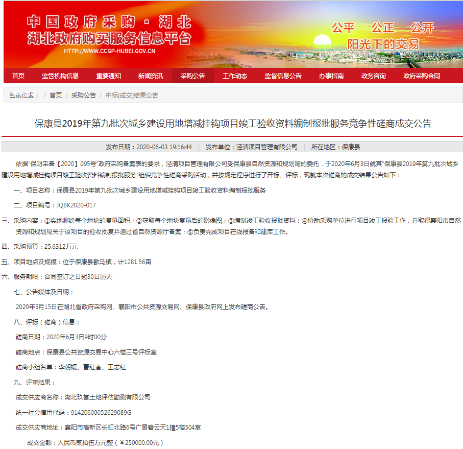 1591578297874971.png 第九批.png