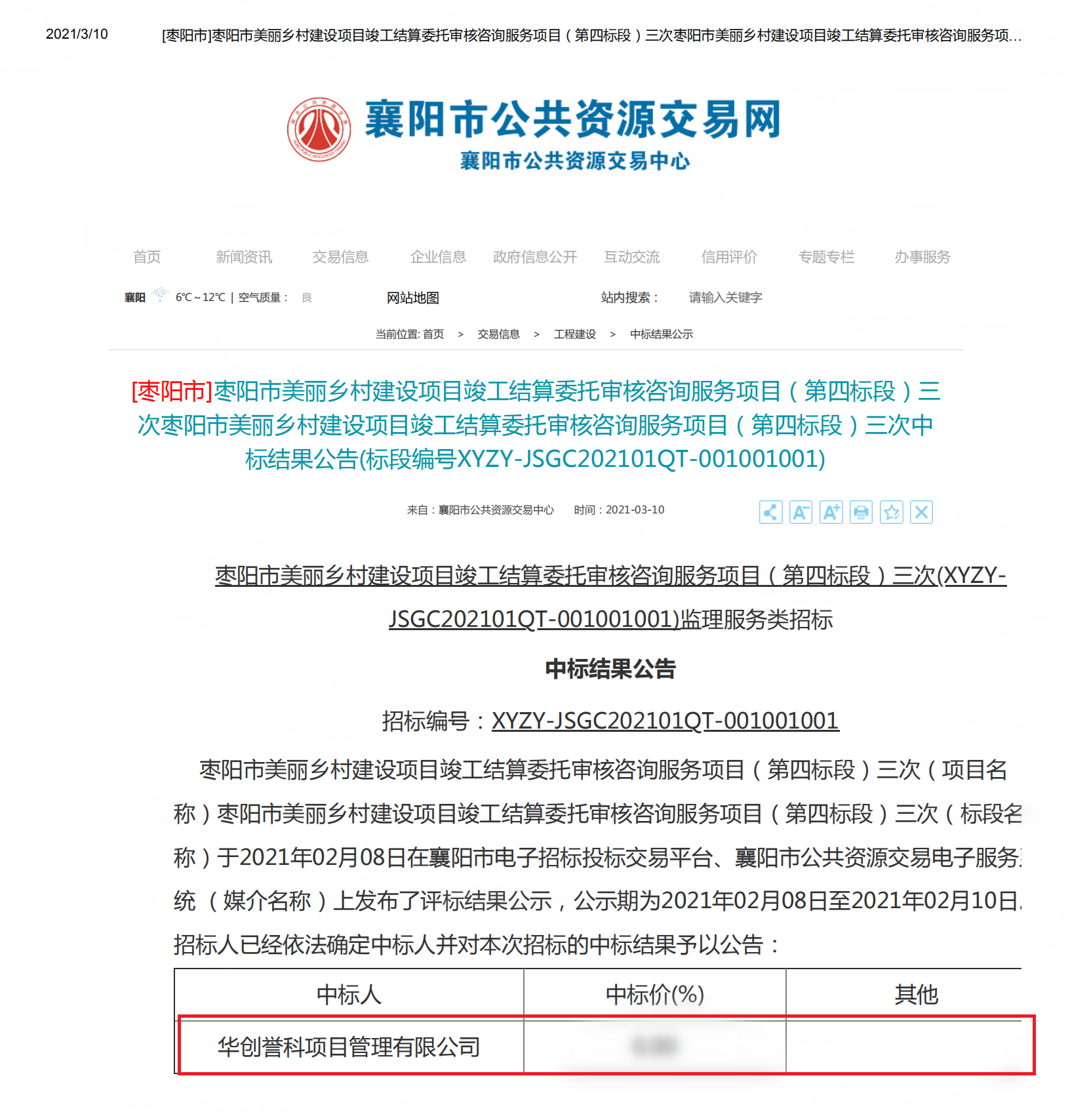 1615769954660778.png image.png