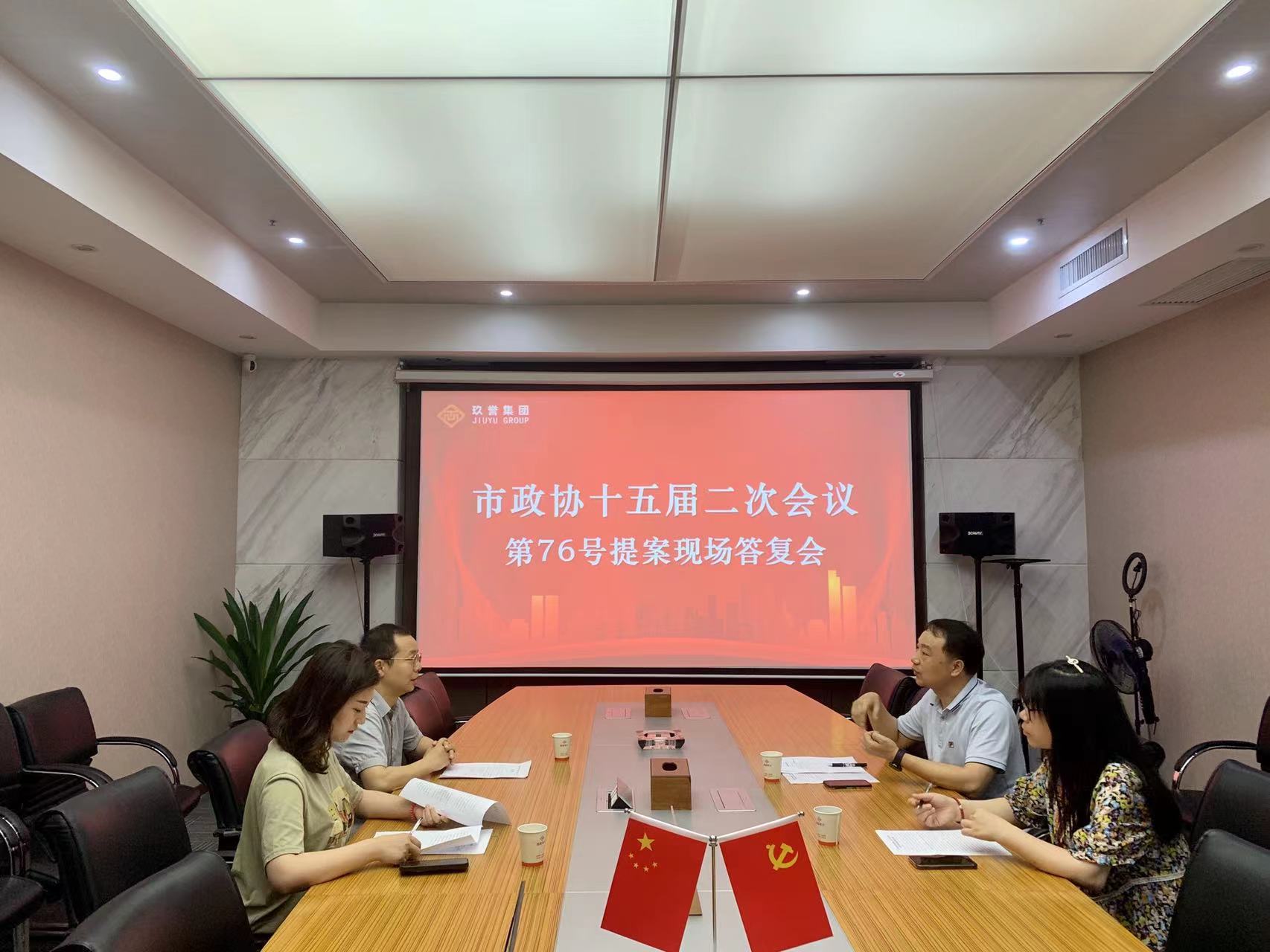 1687226365652343.jpg 20230612市政协第76号提案-座谈会照片 (3).jpg